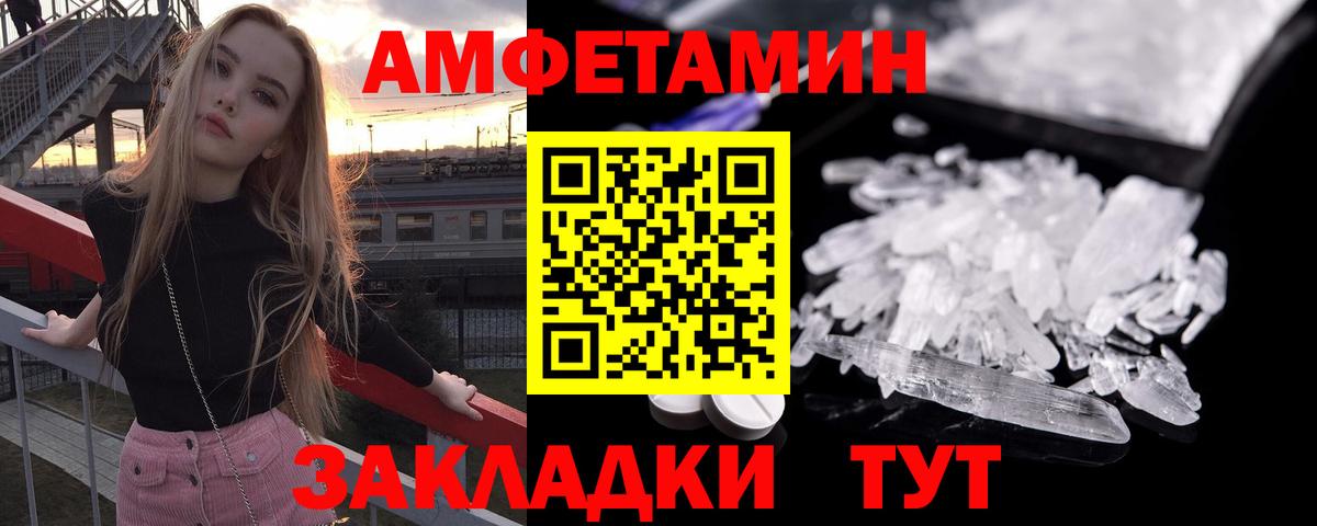 omg ONION  Вход с VPN  Amphetamine  Лесной  Амфетамин 98% 