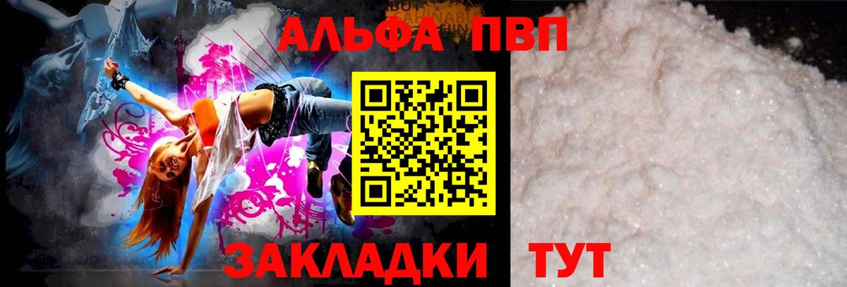 Alpha-PVP СК Лесной