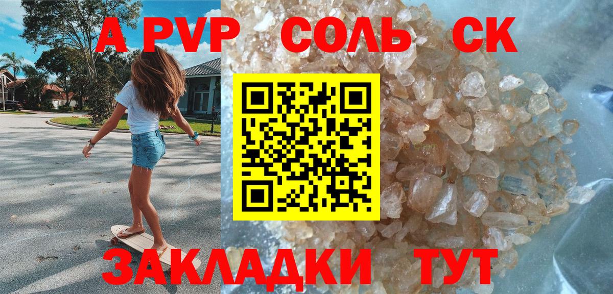 Лесной  продажа наркотиков  A-PVP Crystall  Вход с VPN  Alpha-PVP СК КРИС 