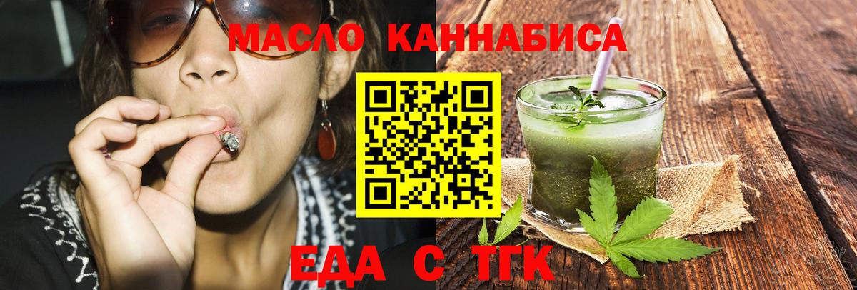 Canna-Cookies конопля  Вход с VPN  Лесной 