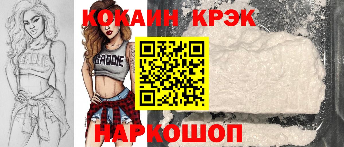 Кокаин Columbia  Вход с VPN  Лесной  КОКАИН  Cocaine Fish Scale 