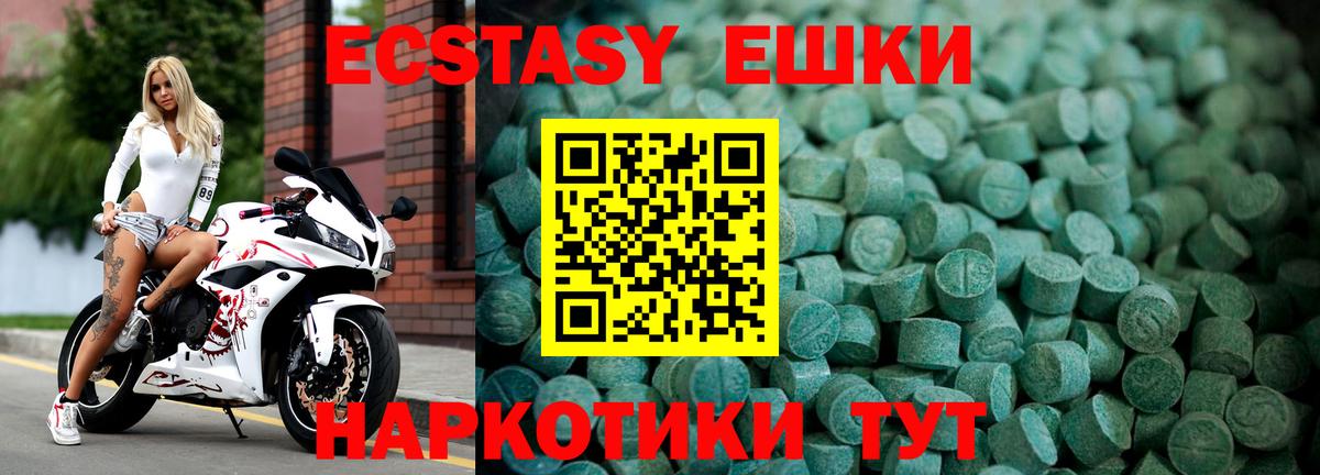 Лесной  Ecstasy MDMA  Вход с VPN  сайты даркнета телеграм  ЭКСТАЗИ Punisher 