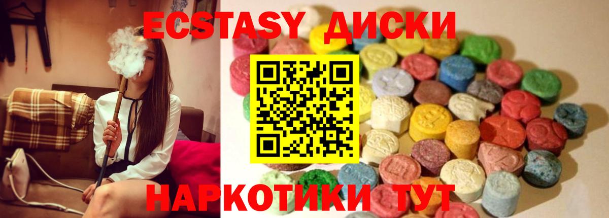 ЭКСТАЗИ Дубай Лесной