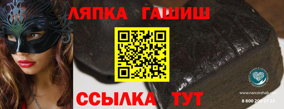 где продают   ГАШ гашик  Вход с VPN  ГАШ хэш  Лесной 