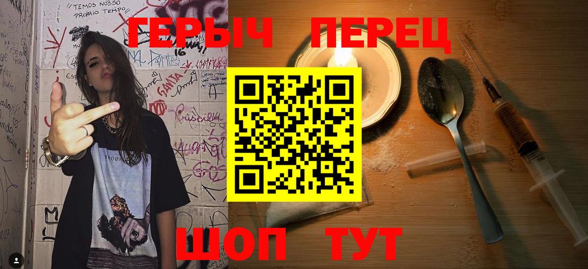 ГЕРОИН белый Лесной