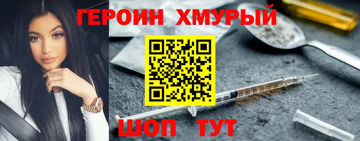 ГЕРОИН гречка  Вход с VPN  Лесной 