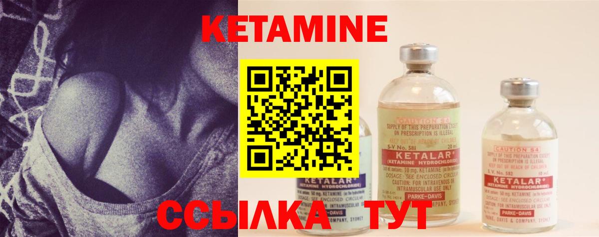 КЕТАМИН ketamine  Вход с VPN  Лесной  КЕТАМИН ketamine 