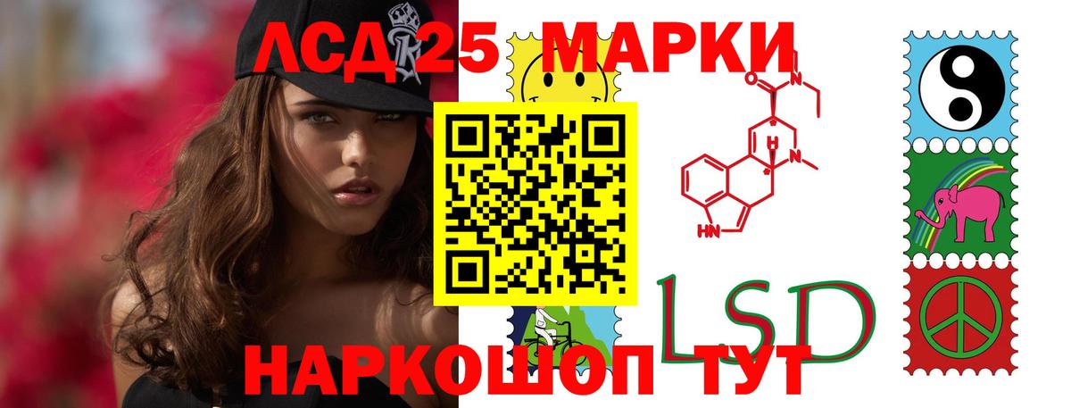 LSD-25 экстази ecstasy Лесной