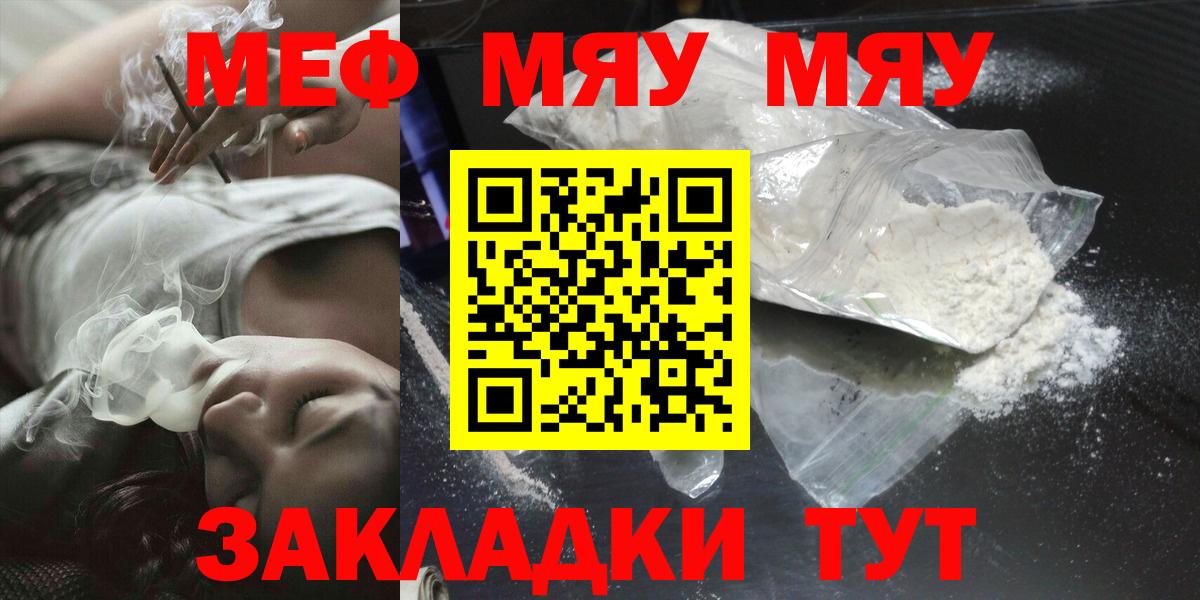 МЕФ мука Лесной