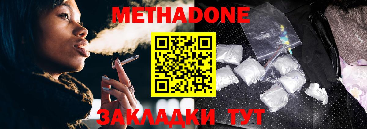 МЕТАДОН VHQ Лесной