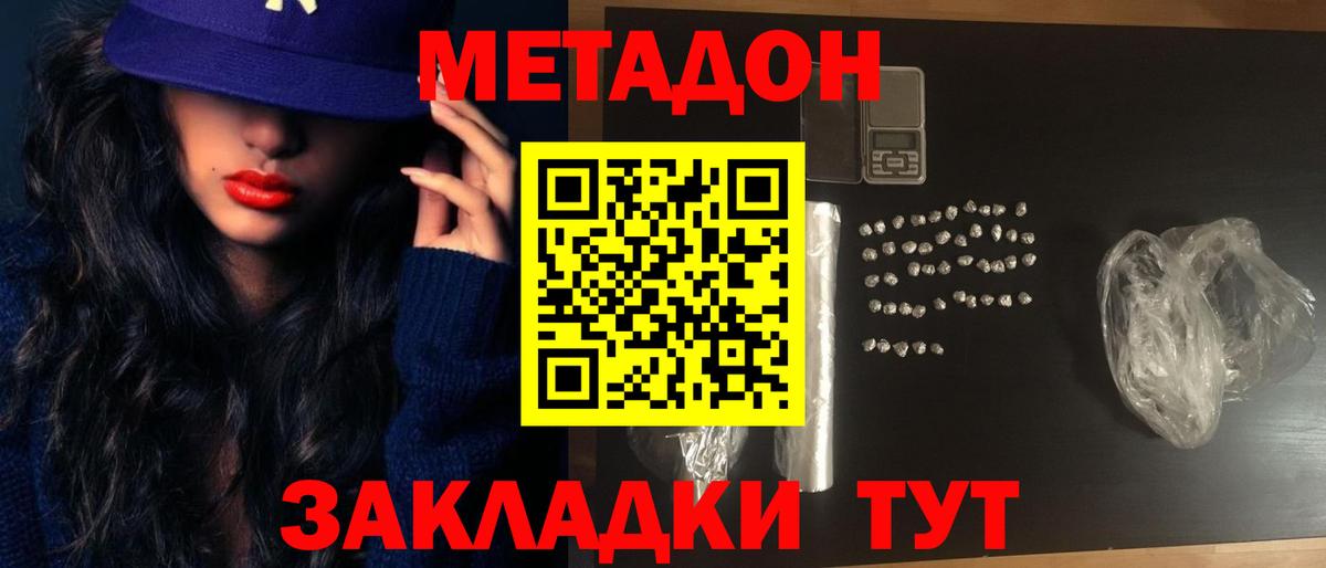 KRAKEN маркетплейс  Метадон VHQ  Лесной  Вход с VPN  МЕТАДОН мёд 
