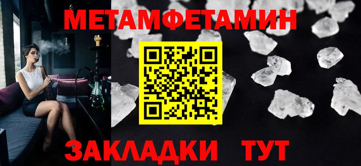 Метамфетамин кристалл  Вход с VPN  Лесной  Метамфетамин кристалл 