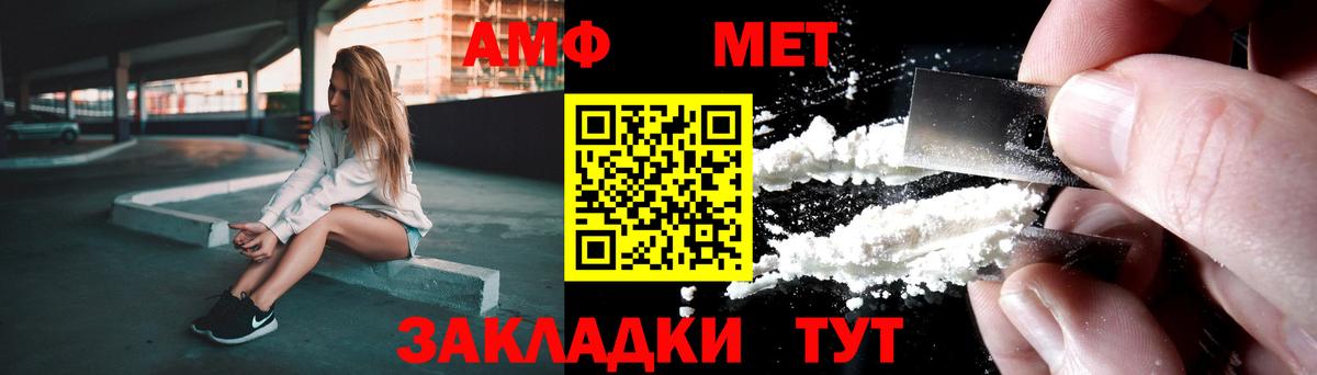 Метамфетамин Methamphetamine Лесной